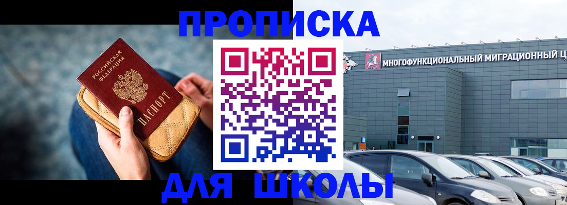 временная регистрация в Льгове