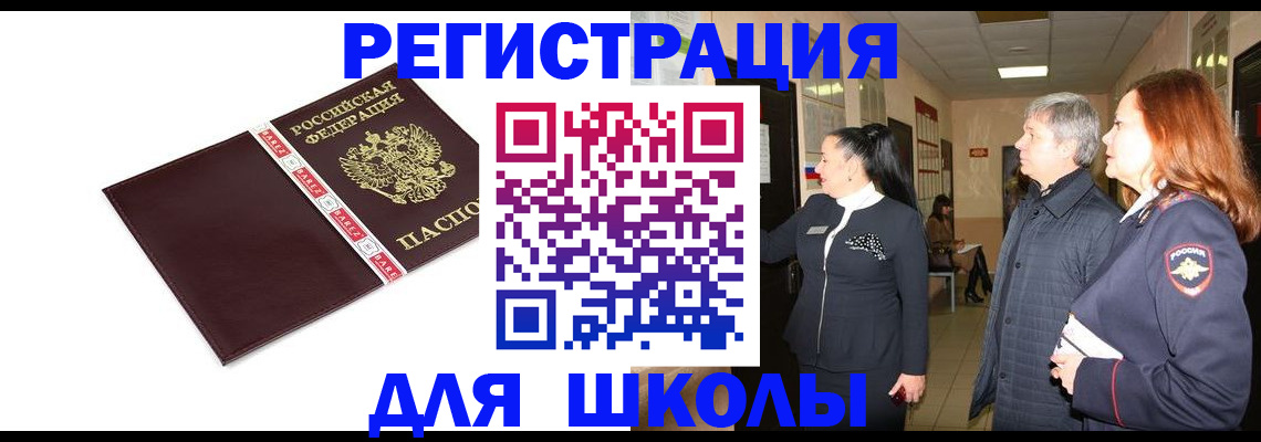 временная регистрация в квартире в Льгове